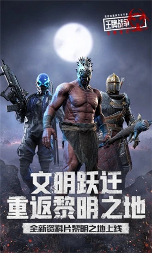 王牌战争文明重启解锁版无限资源