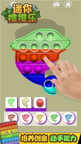 迷你推推乐  v1.0