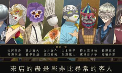 黄昏旅店Renewal 中文版 v3.1.5