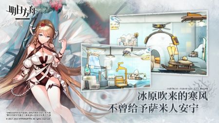 明日方舟手机版 v3.0.5