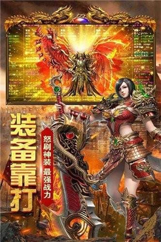 高爆传奇手机版 v1.0.1.3800