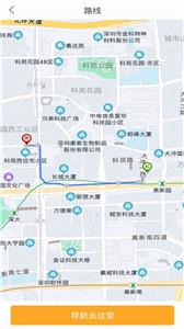 停车百事通  v5.5.4