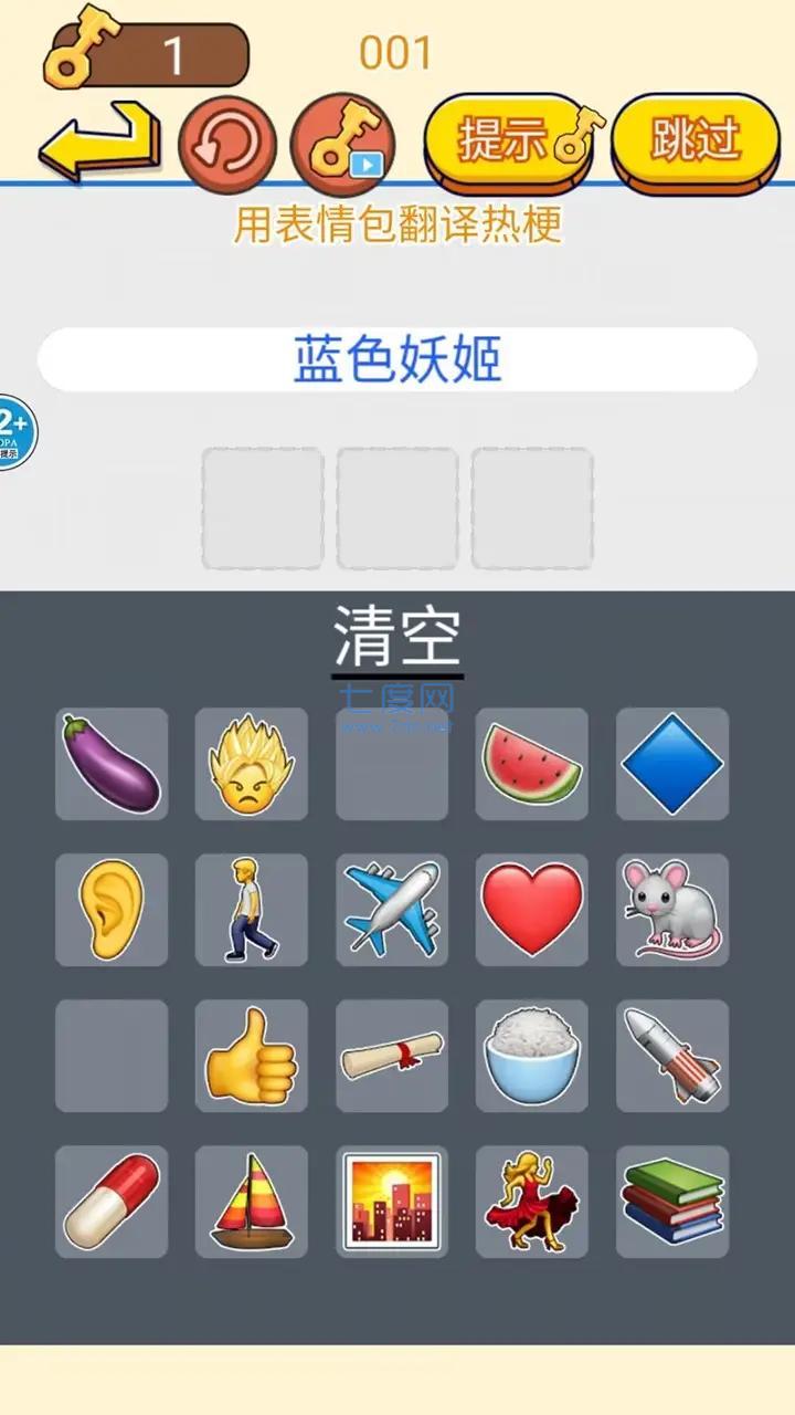 看你往哪躲游戏