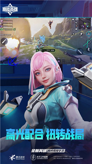 高能英雄体验服 v5.4.1