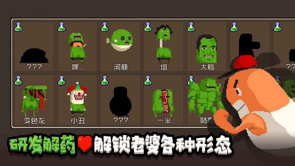怪物老婆养成记 最新版 v3.0.5