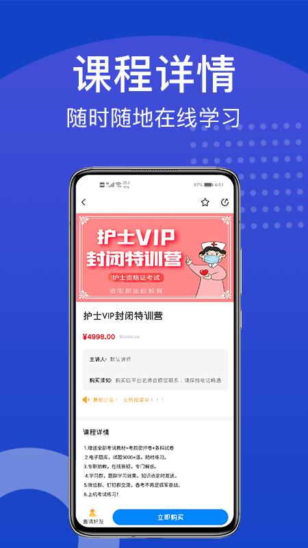 新坐标教育培训APP官方版  v3.1.3