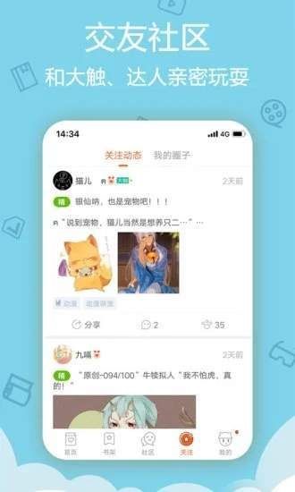 亲家四姐妹漫画  v1.02