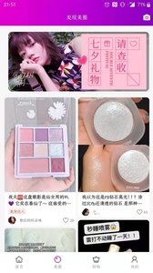 达令美妆 v3.0.5