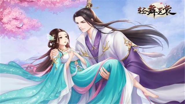 轻舞罗裳游戏  v17.0