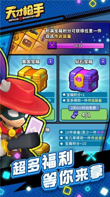 天才枪手怪物杀手  v2.2.0