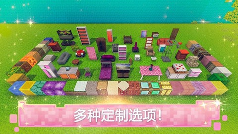 玩具屋建设者世界  v1.5