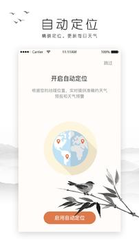 日历天气 2019-10-30 15:29