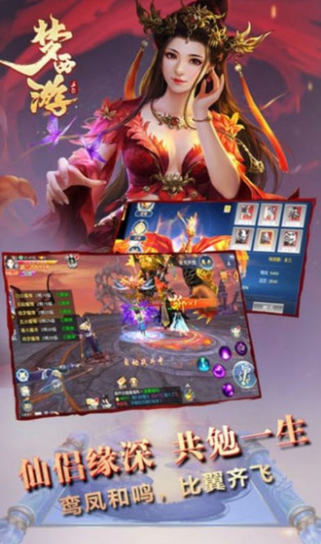 梦西游之时空行者孙悟空手游官方正式版  v5.0.2