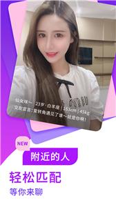 觅觅交友  v1.0.0