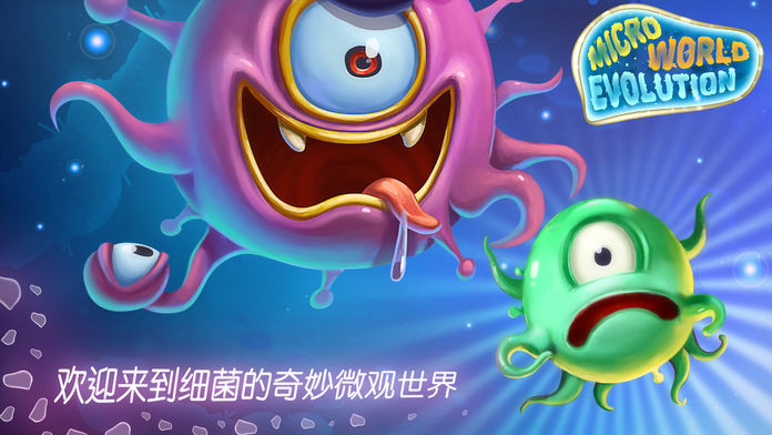 微观世界大作战 2020-08-19 10:07