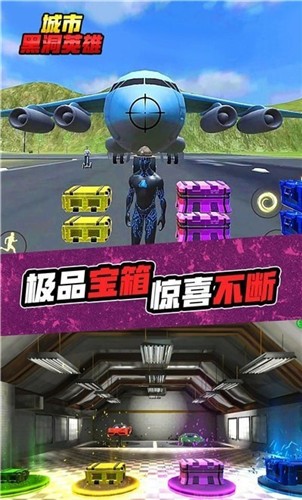 城市黑洞英雄  v1.0.1