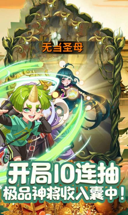 山海寻妖录手机游戏官方版  v5.2.1