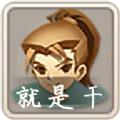 带着系统打秘境游戏官方版
