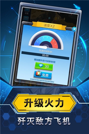 Airplane Defense(飞机与塔防无限钻石版)