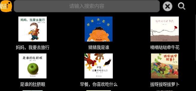 爱绘听 v1.2