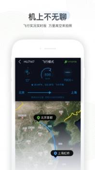 航旅纵横app普通版 v3.1.5