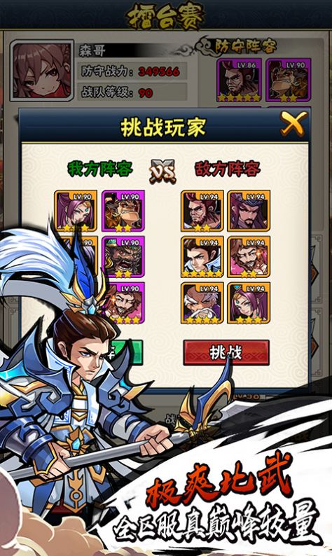 战无双之神将崛起手游官网正式版  v5.4.4