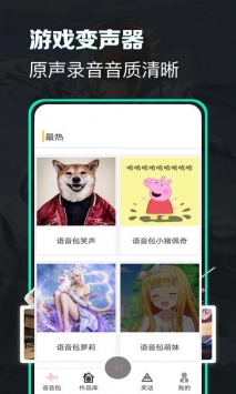 土拨鼠变声 v3.0.5