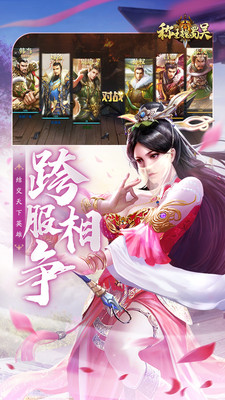 称王魏蜀吴 v1.0.0