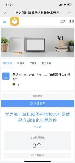 学之郎编程 v1.0