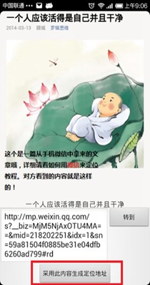 云上万能定位 v17.03.31