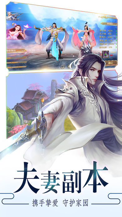 荣耀奇侠传手游官方版  v4.3.3