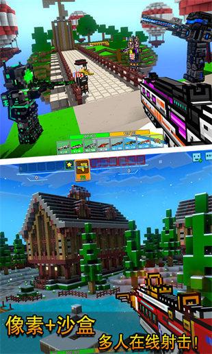 像素射击最新版