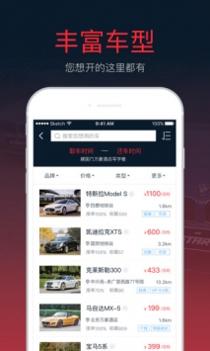 START租车 v3.0.5