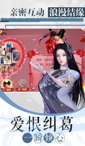 逍遥游之剑舞江湖手游官方最新版  v4.3.1