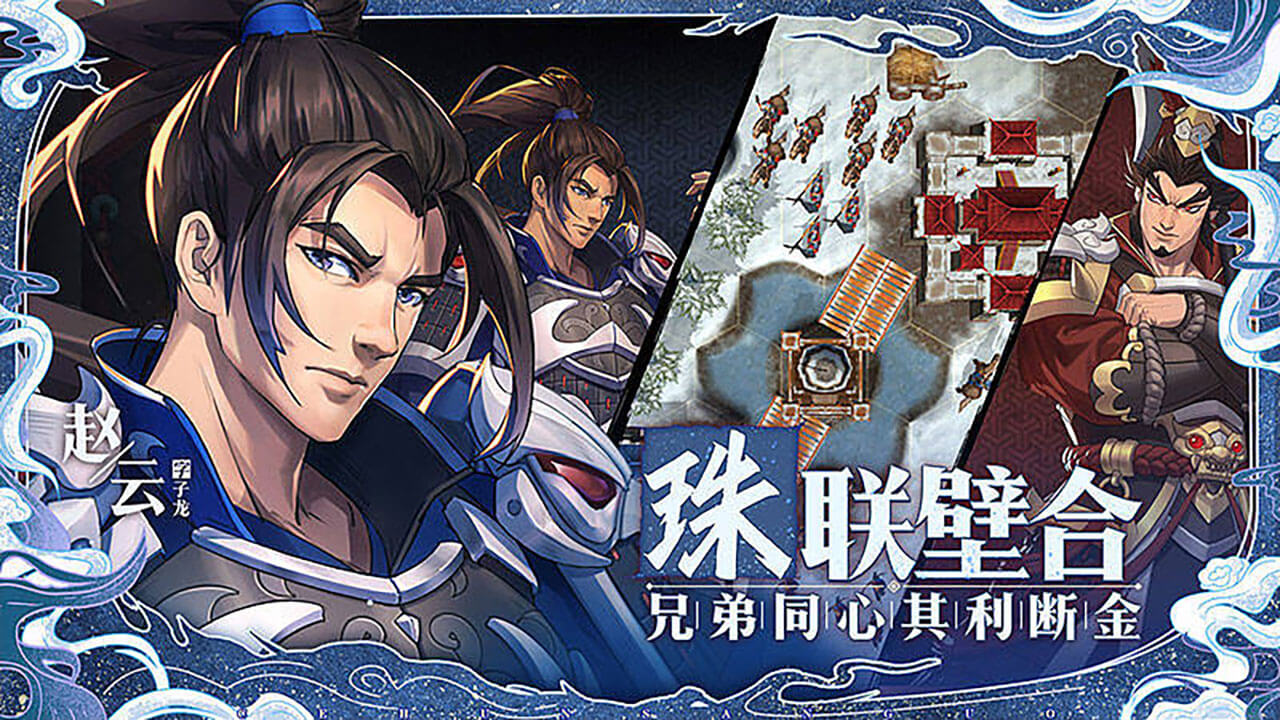 策魂三国 v1.67.0