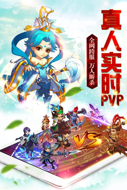 召唤三国 v3.2.5