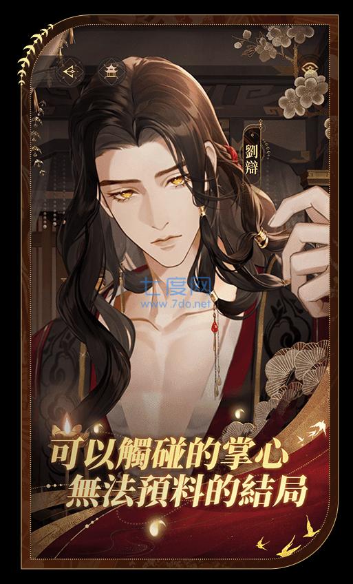 代号鸢港服下载 v1.0.8