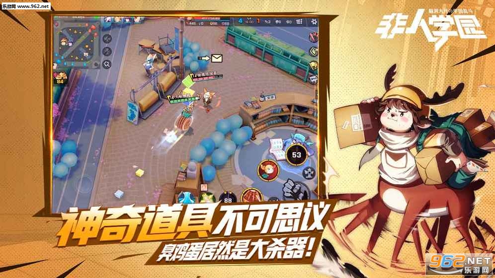 非人学园九游最新版 v4.3.77