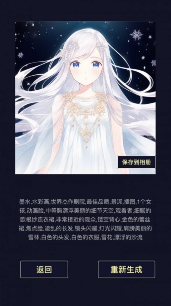 二次元头像生成器  v1.0.3