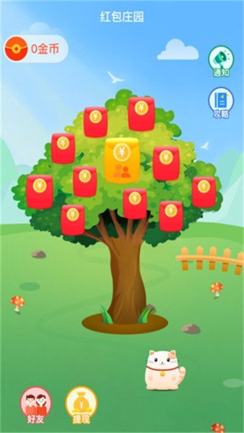 红包庄园游戏领红包  v5.4.2