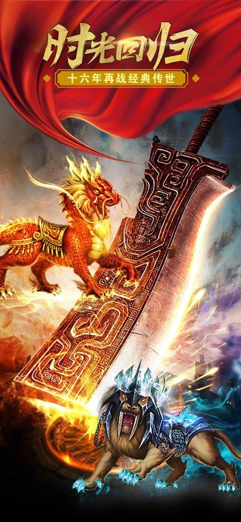 逆战苍天单职业 v1.70