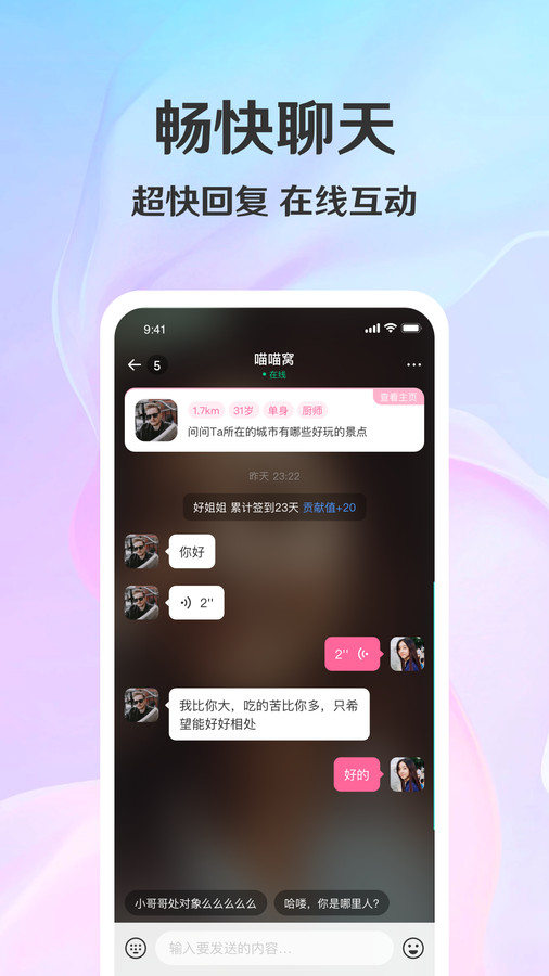 拾觅截图0