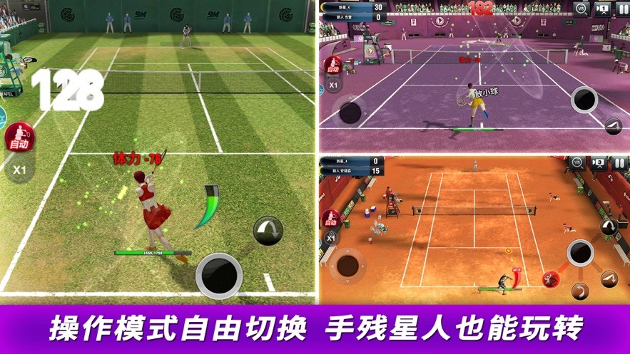 冠军网球大师传说 2024-06-25 15:08