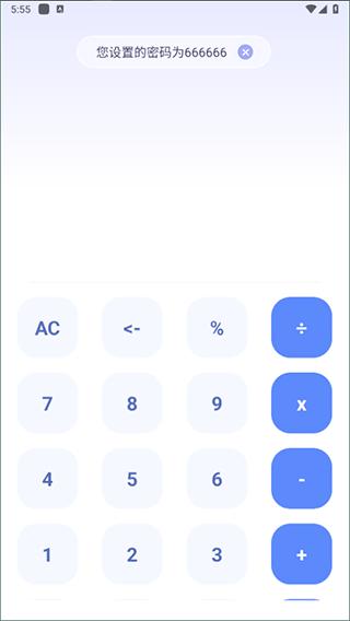 应用隐藏计算器免费版