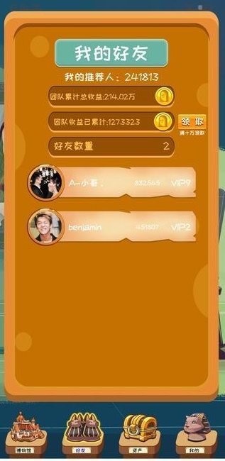 NFT博物馆游戏官方版  v4.5.4