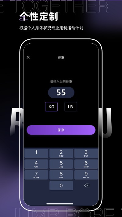 一起跳绳鸭  v1.0.1