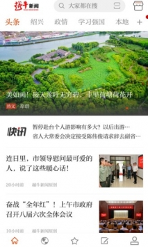 越牛新闻 v2.0.5