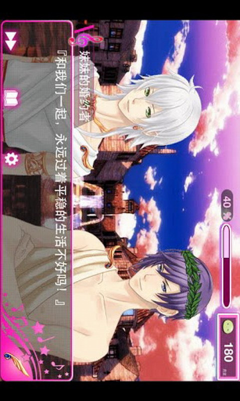 恋学院BL篇 版本:1.1.0