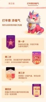 支付宝福字图片大全2021 v3.1.5