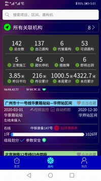 盾构云 v3.2.5